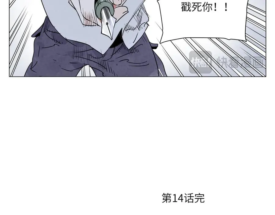 第14话 作战开始 第86页