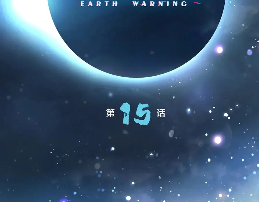 第15话 绝招 第2页