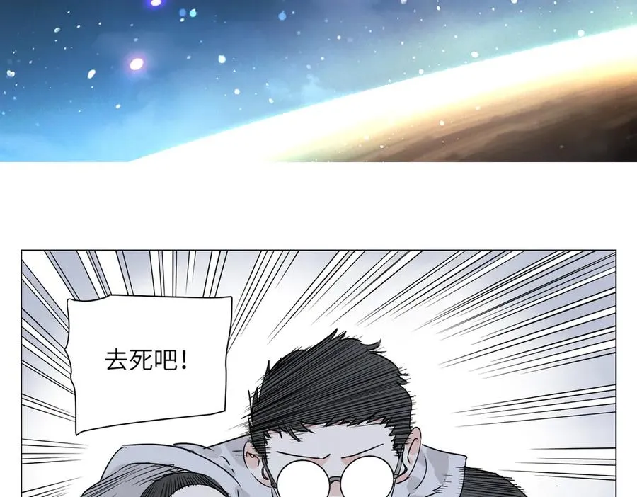 第15话 绝招 第3页