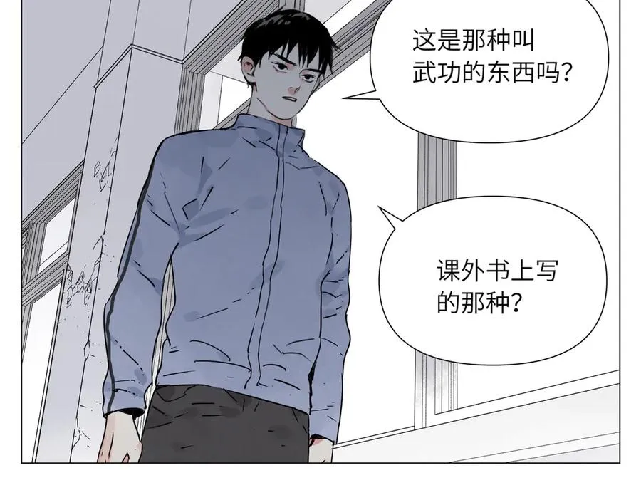 第15话 绝招 第23页