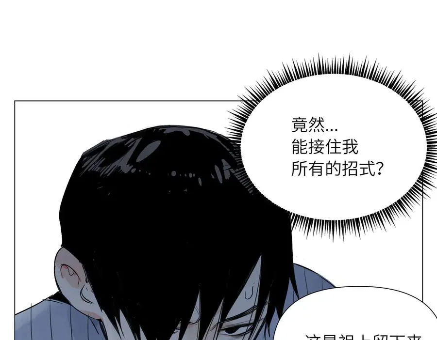 第15话 绝招 第24页