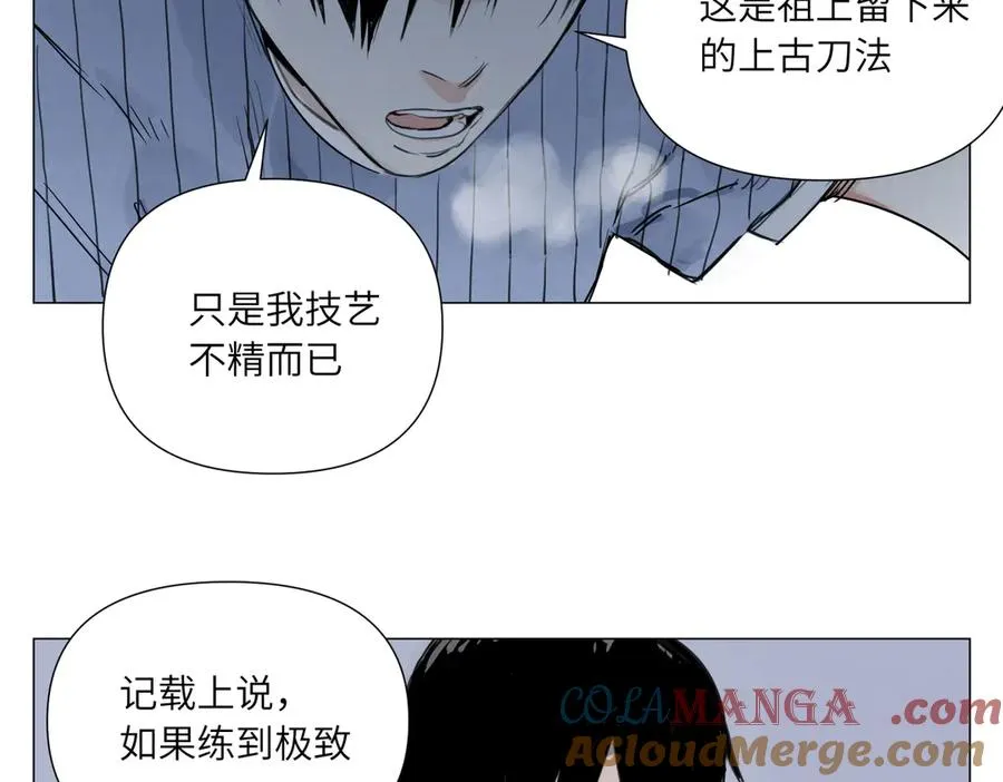 第15话 绝招 第25页