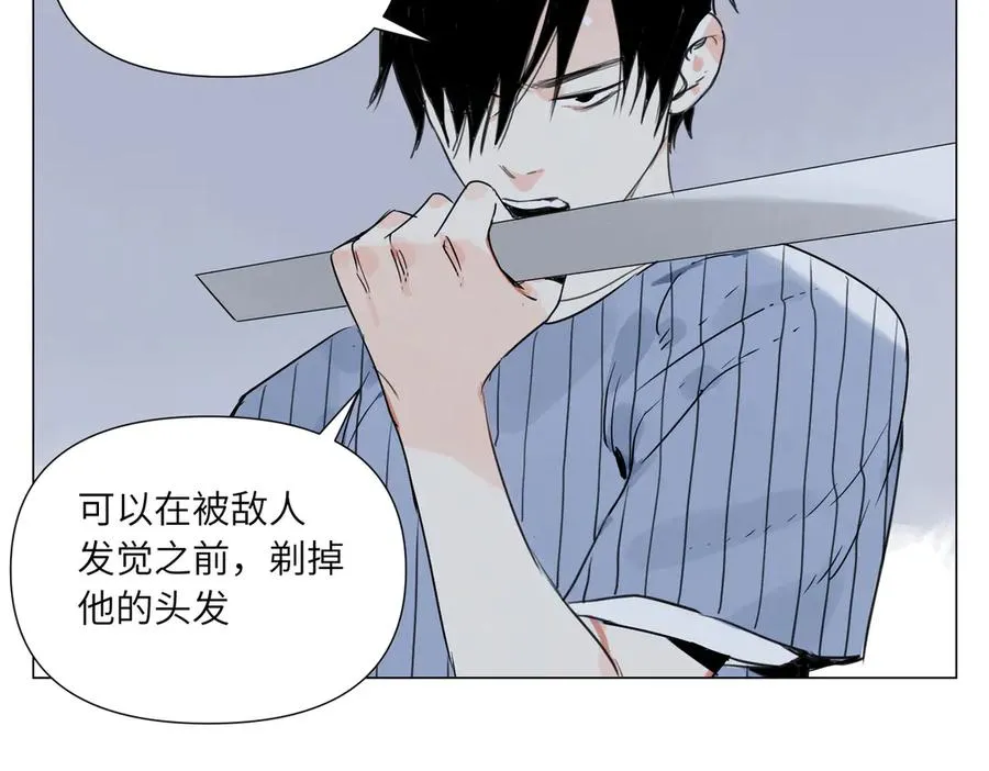 第15话 绝招 第26页