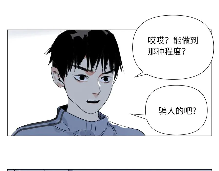 第15话 绝招 第27页