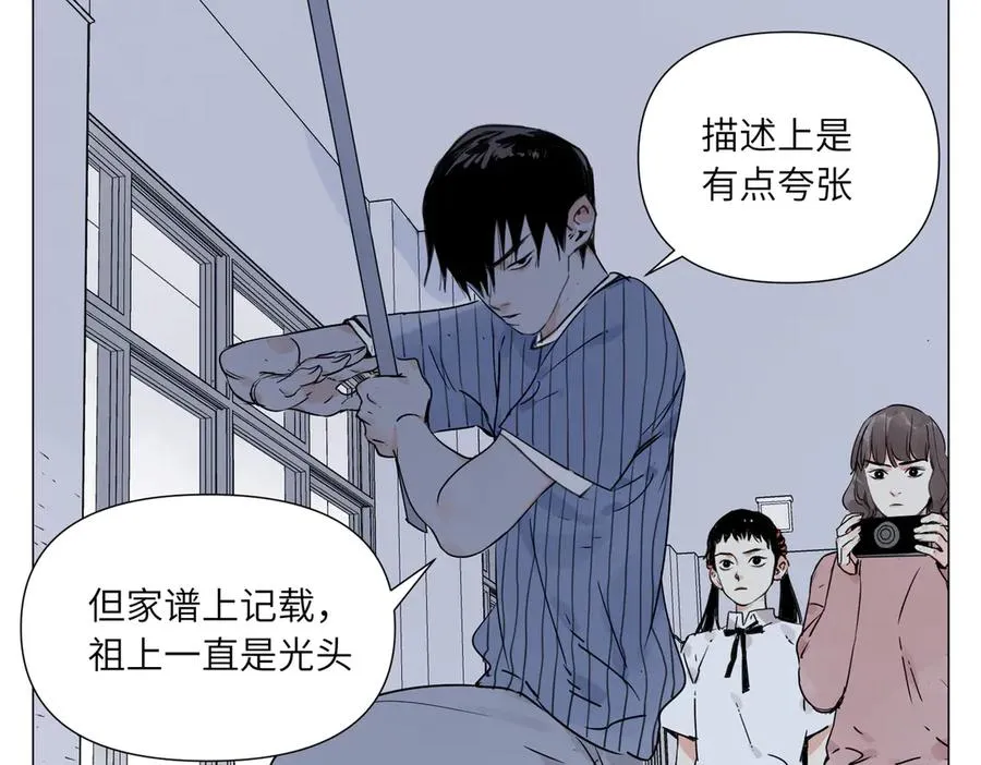第15话 绝招 第28页