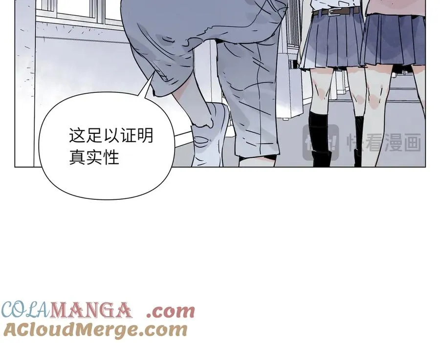 第15话 绝招 第29页