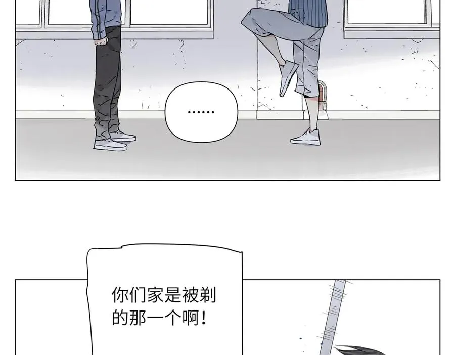 第15话 绝招 第32页