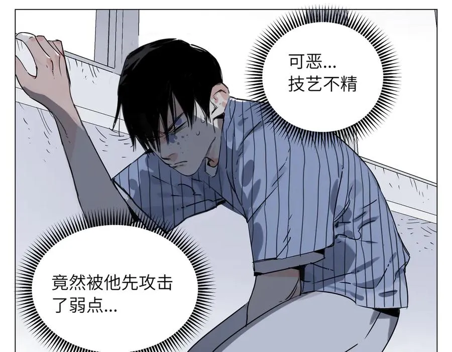 第15话 绝招 第39页