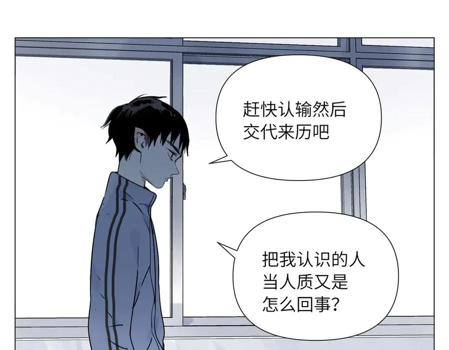 第15话 绝招 第50页