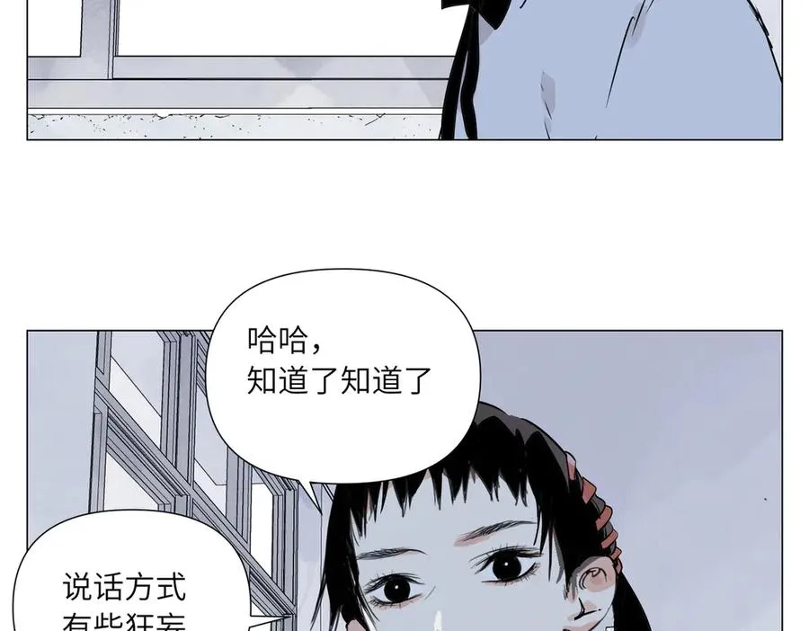 第15话 绝招 第52页