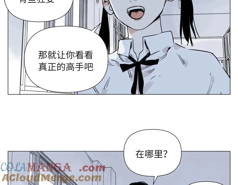 第15话 绝招 第53页