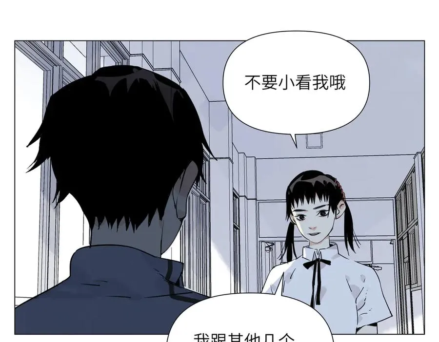 第15话 绝招 第55页