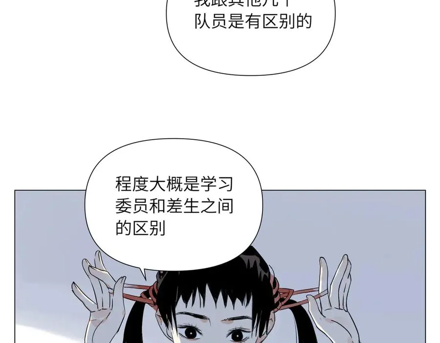第15话 绝招 第56页
