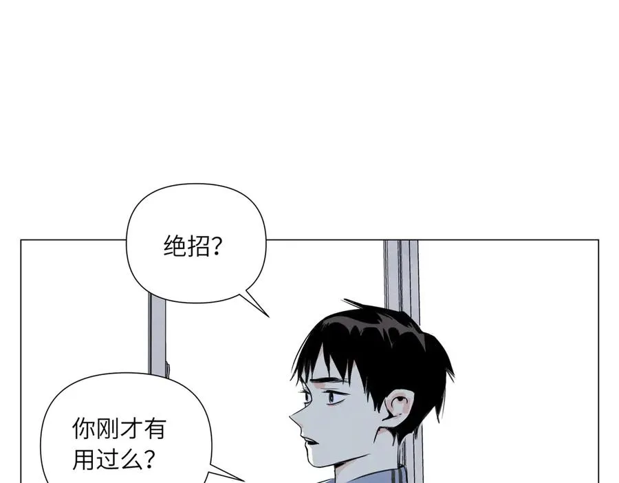 第15话 绝招 第62页