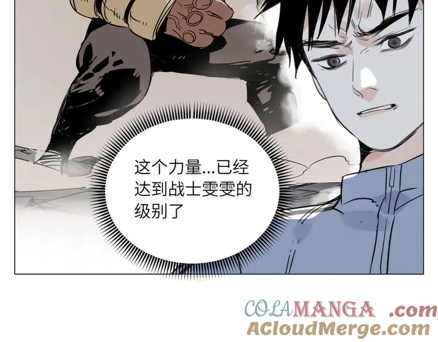 第15话 绝招 第69页