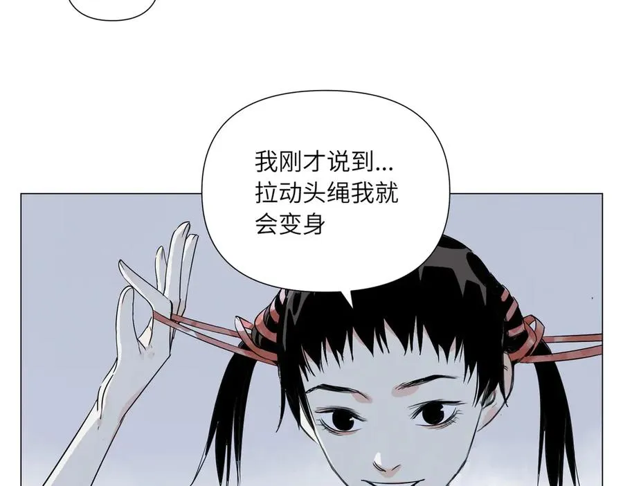 第15话 绝招 第71页