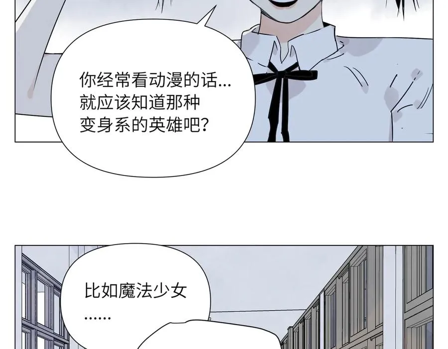 第15话 绝招 第72页
