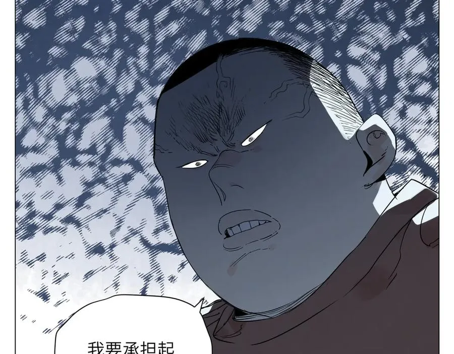 第15话 绝招 第76页