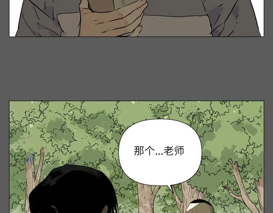 第15话 绝招 第84页
