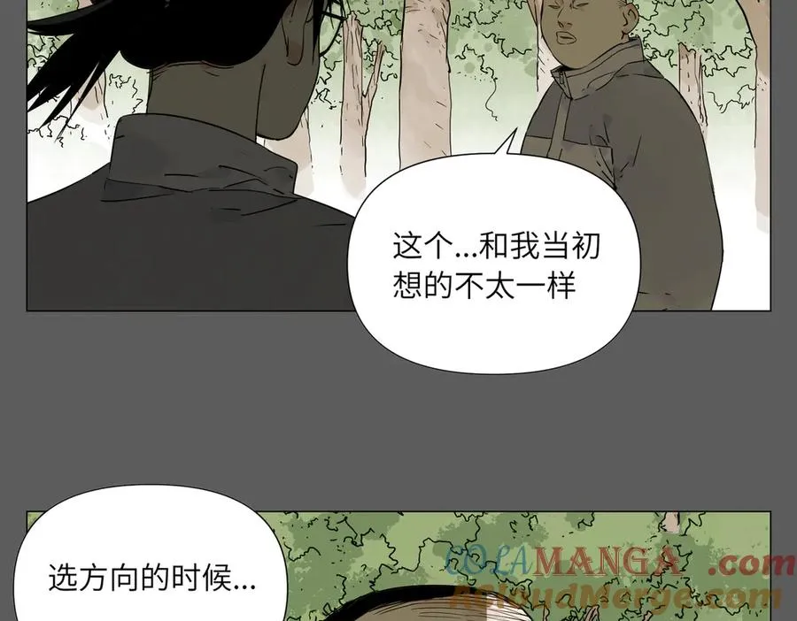第15话 绝招 第85页