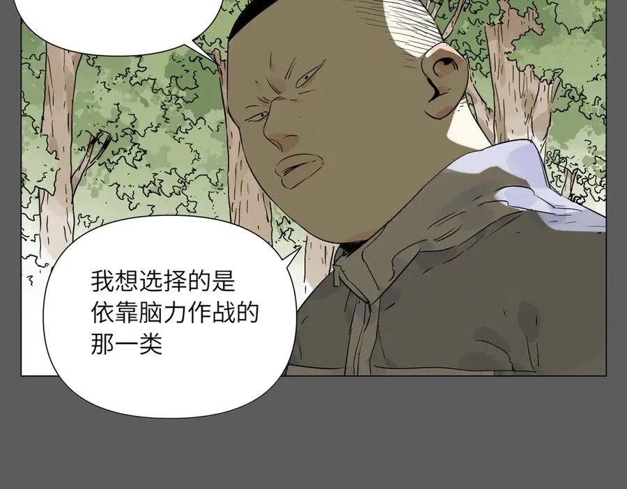 第15话 绝招 第86页
