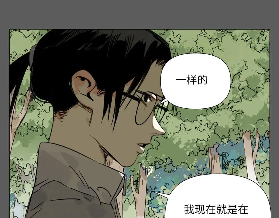 第15话 绝招 第88页