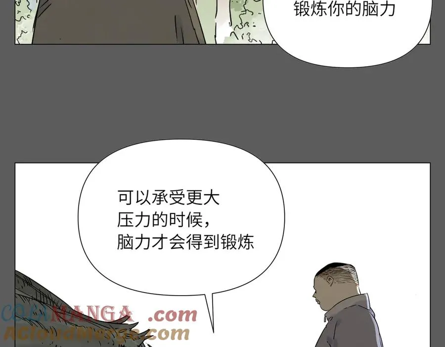 第15话 绝招 第89页