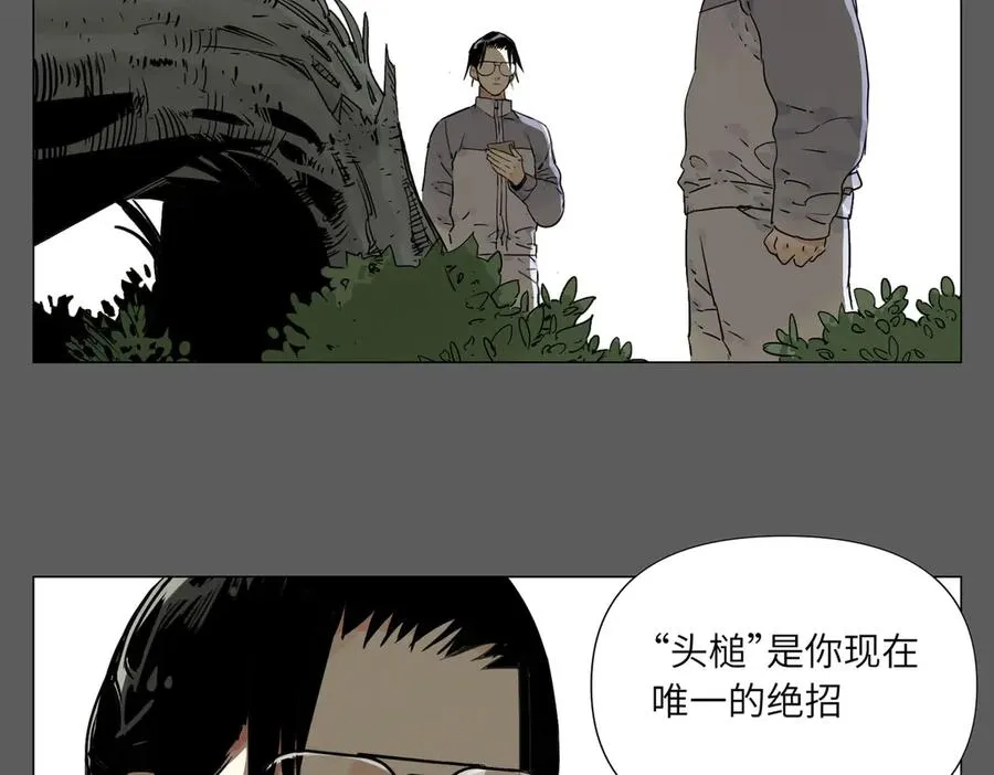 第15话 绝招 第90页