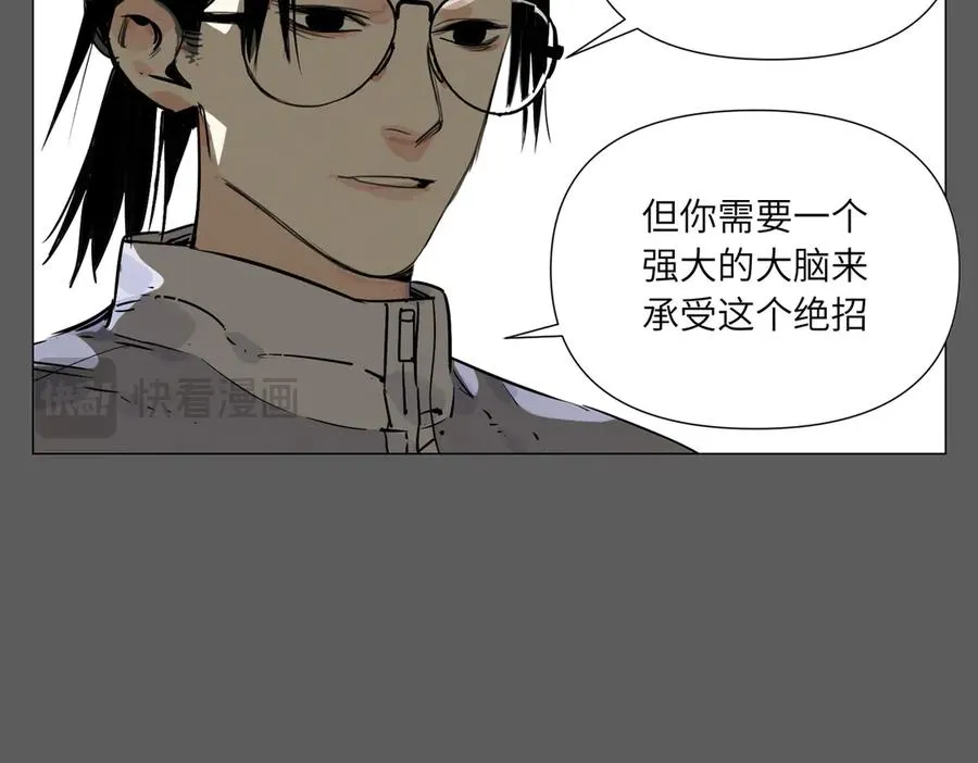 第15话 绝招 第91页