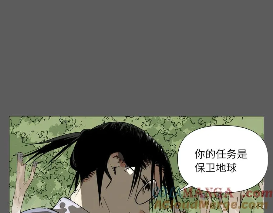 第15话 绝招 第93页