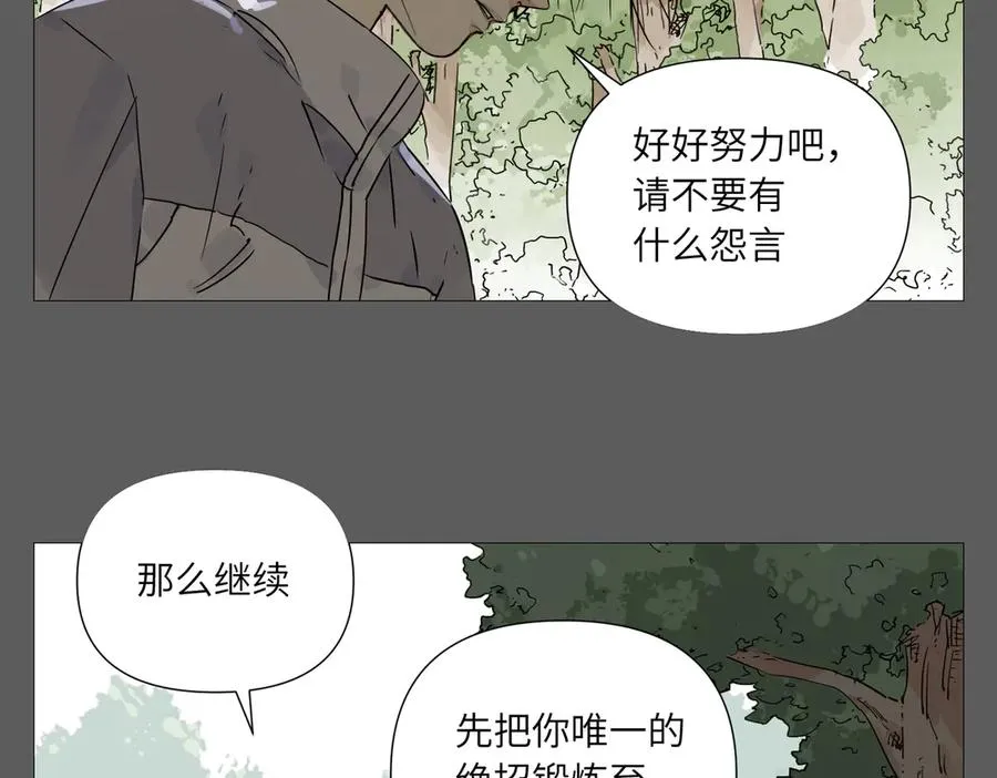 第15话 绝招 第94页