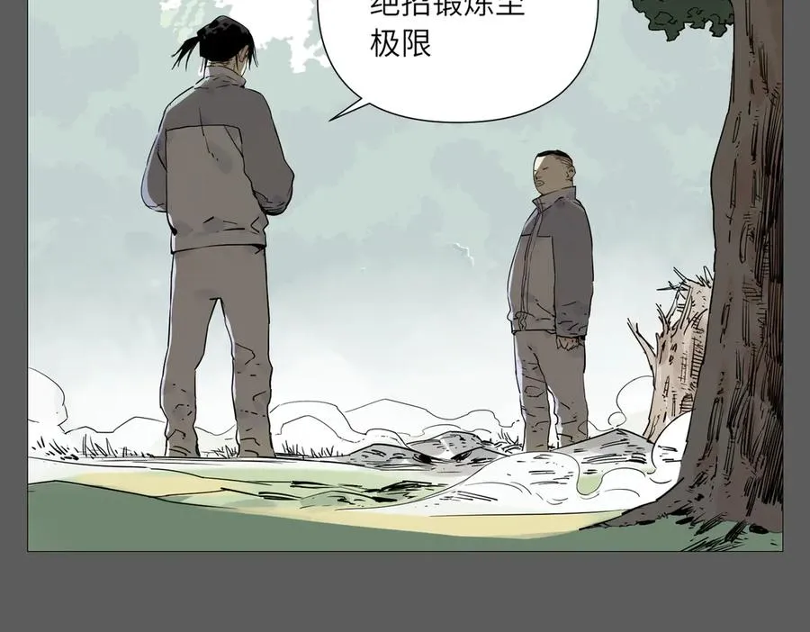 第15话 绝招 第95页