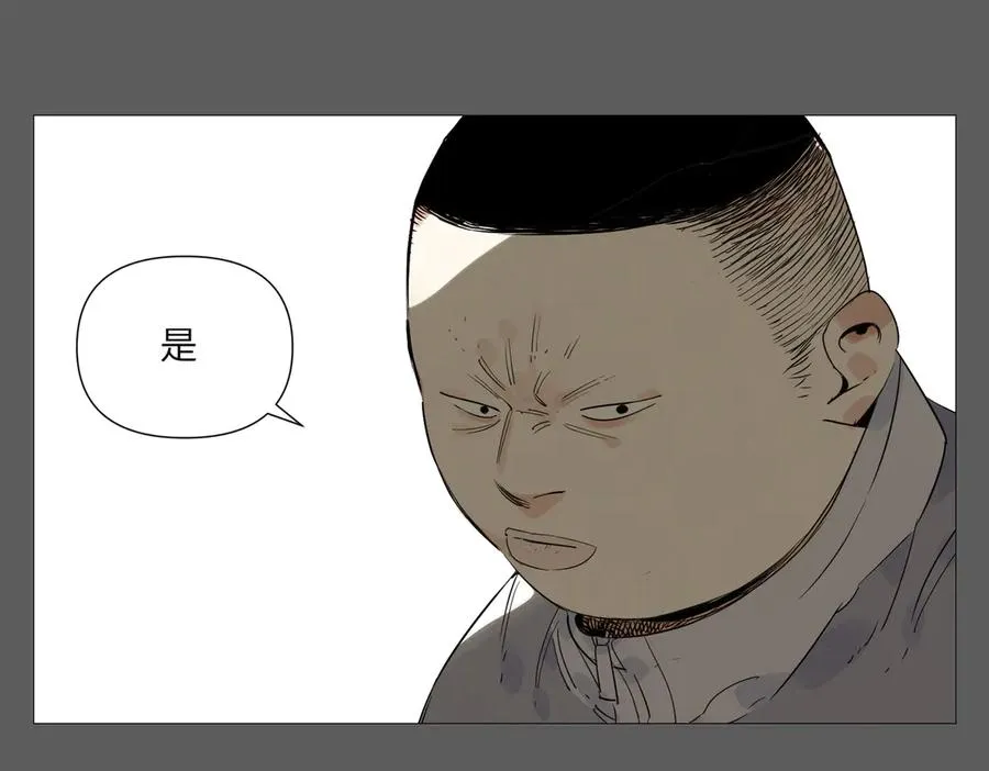 第15话 绝招 第96页