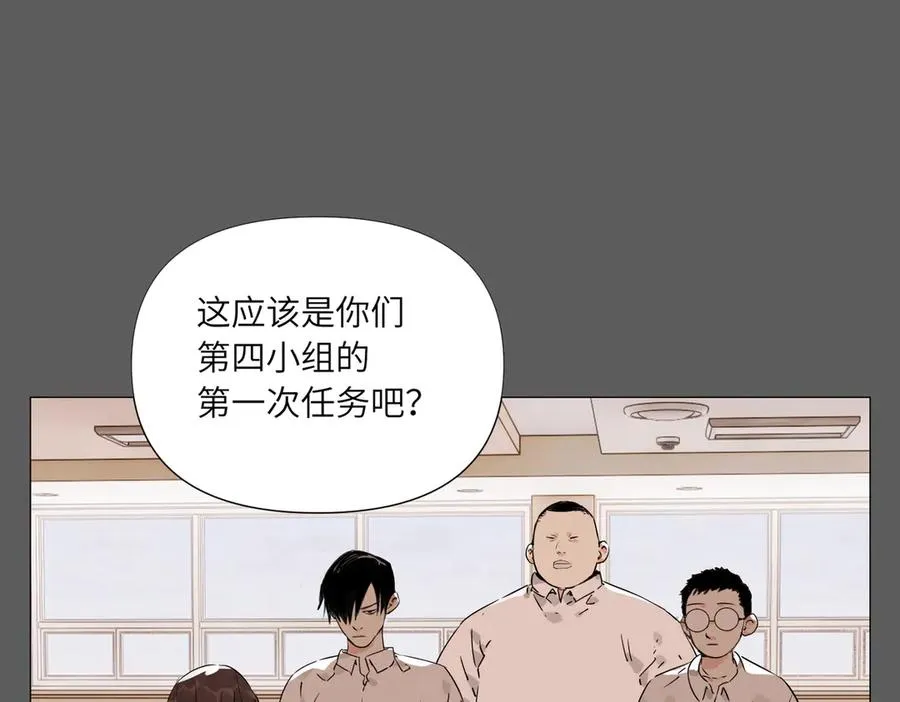 第15话 绝招 第107页