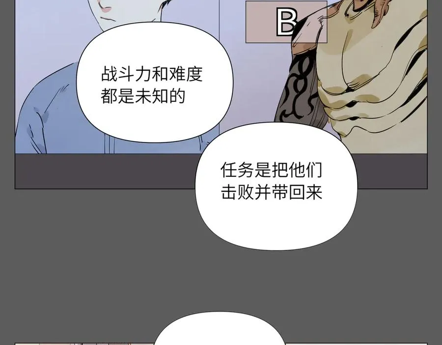第15话 绝招 第111页