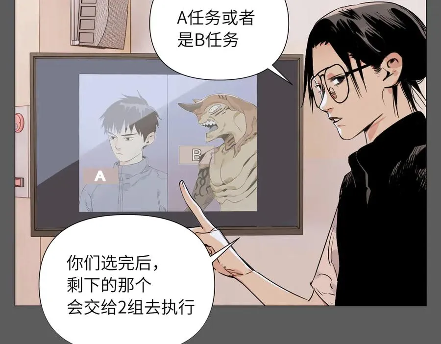 第15话 绝招 第112页