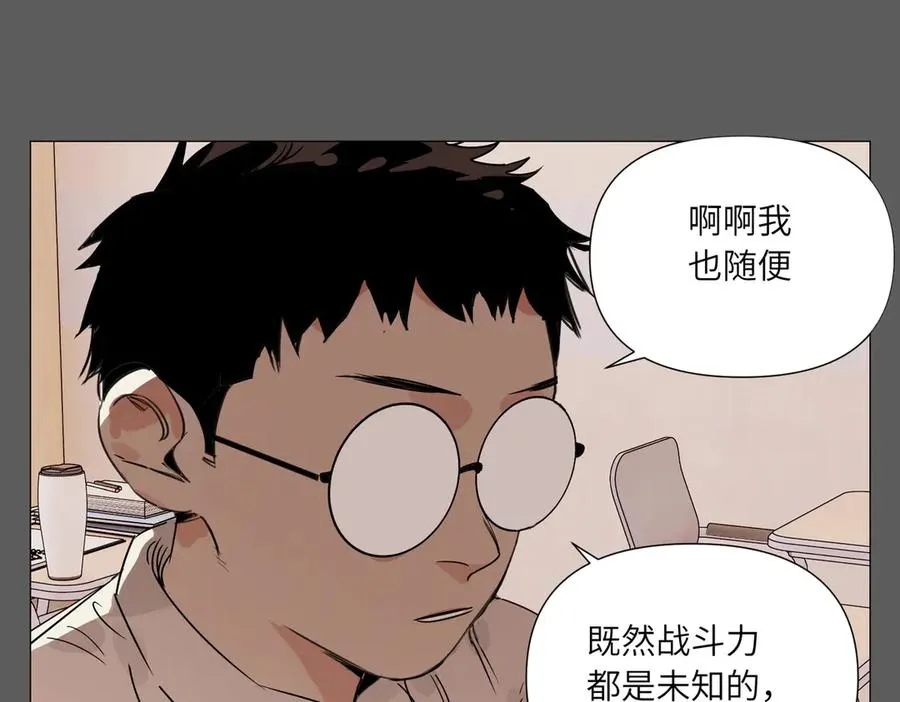 第15话 绝招 第116页