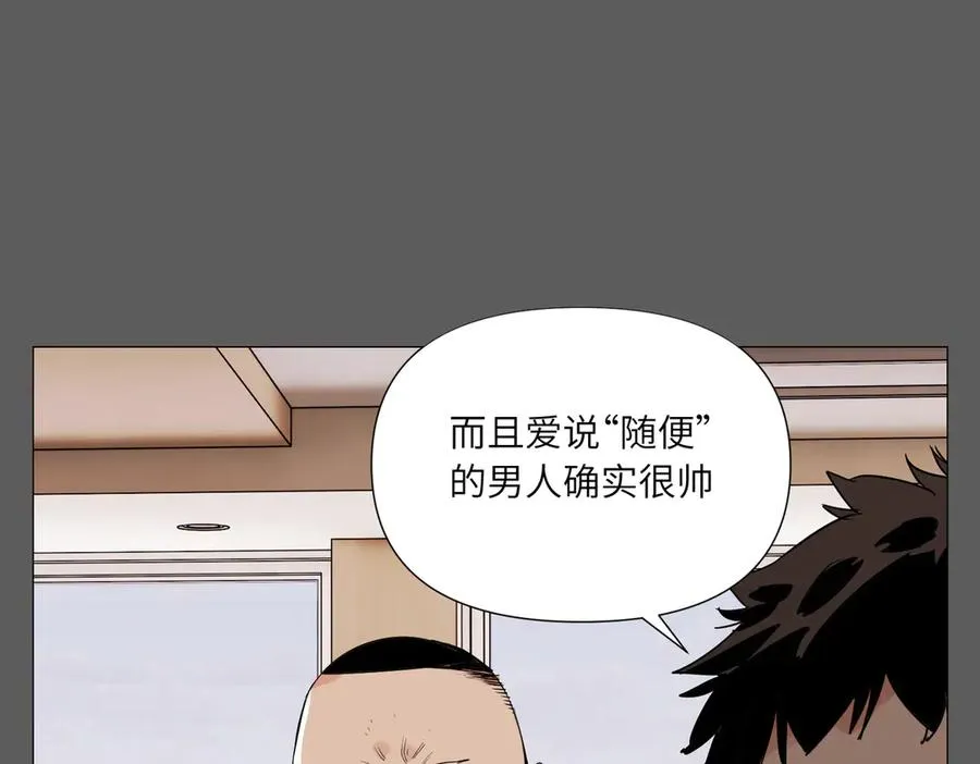 第15话 绝招 第118页