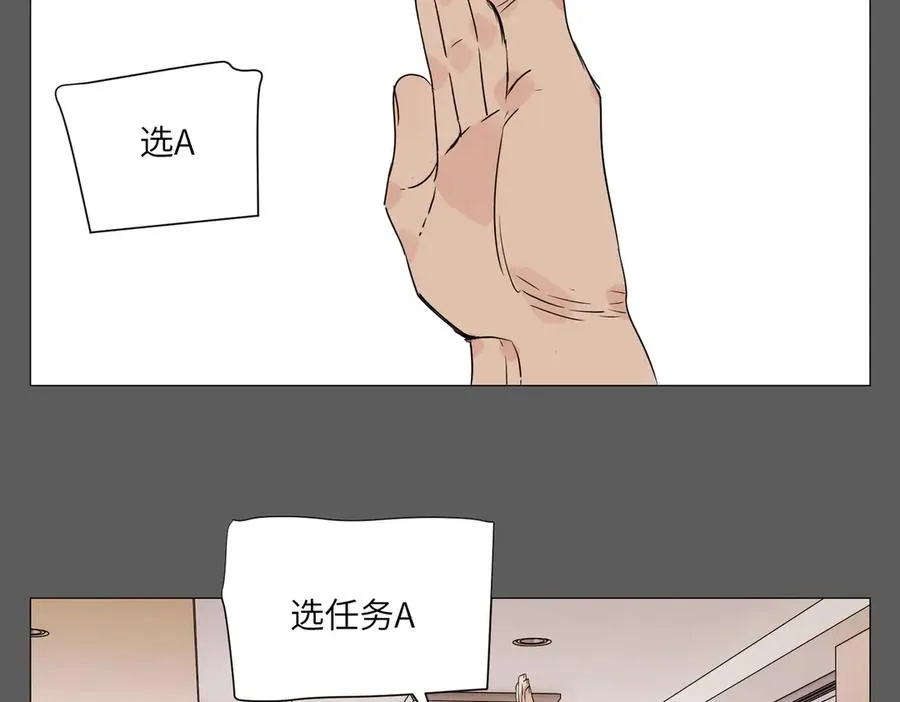 第15话 绝招 第126页