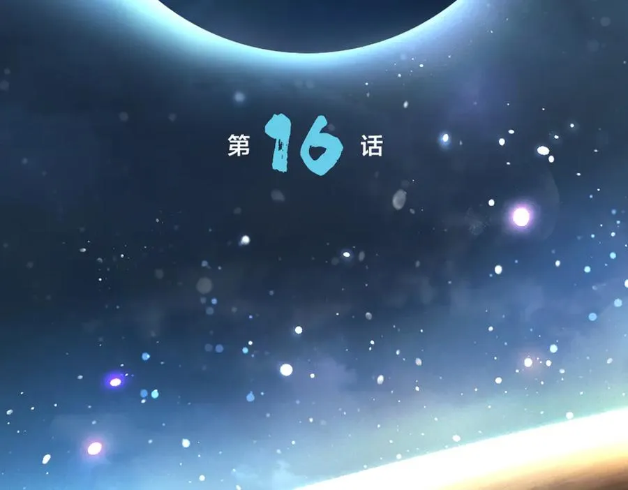 第16话 魔法少女 第2页