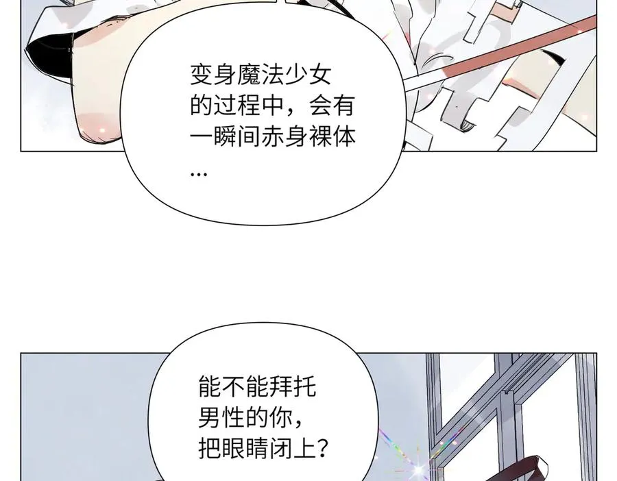 第16话 魔法少女 第30页