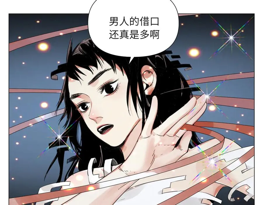 第16话 魔法少女 第35页