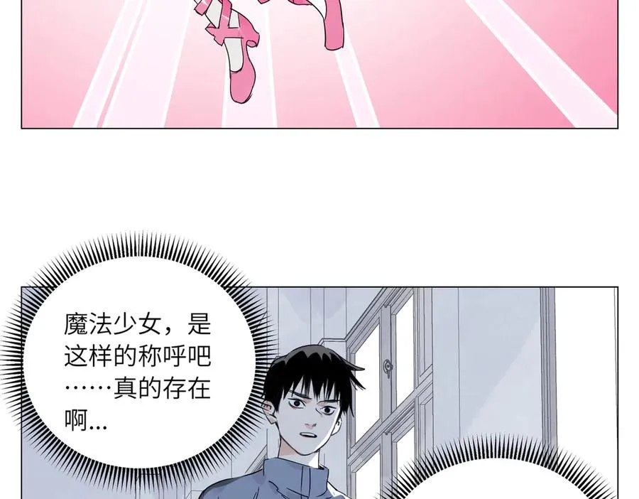 第16话 魔法少女 第53页