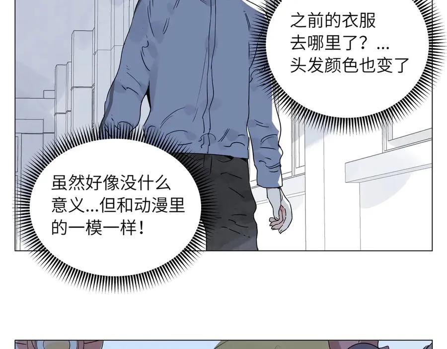 第16话 魔法少女 第54页