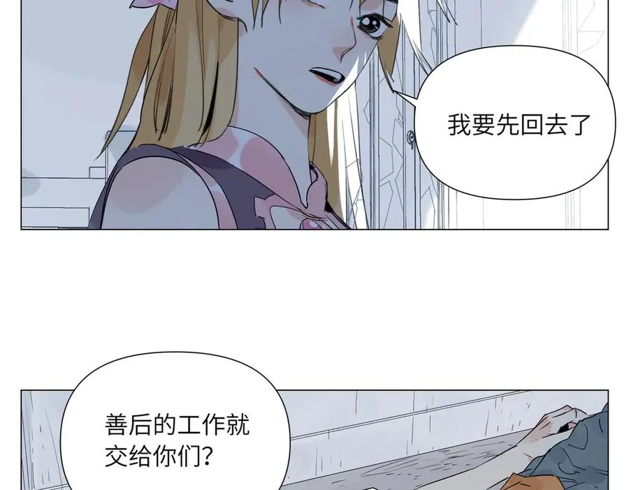 第16话 魔法少女 第92页