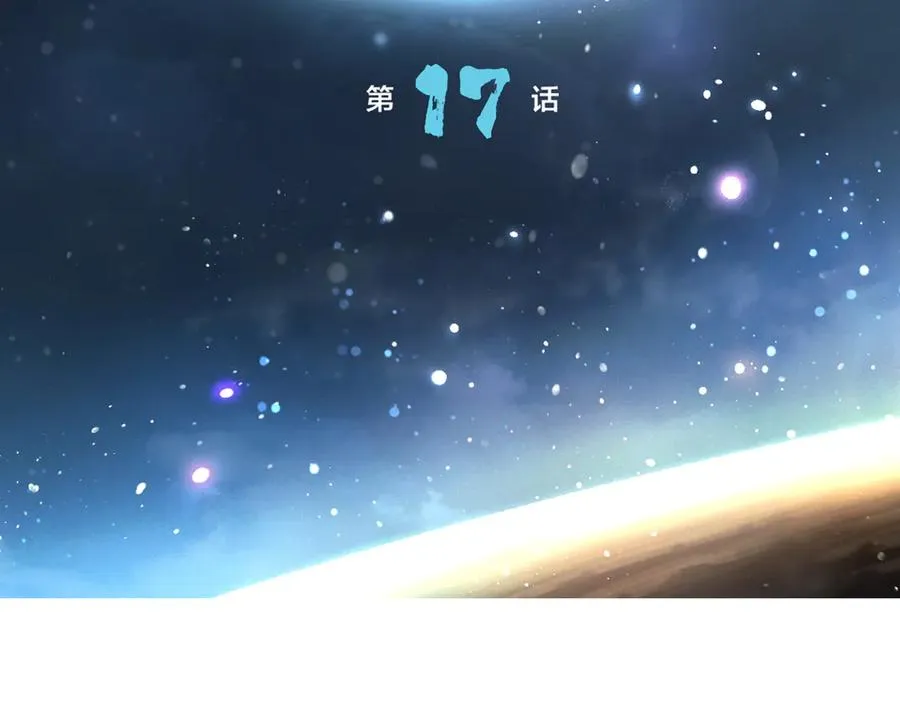 第17话 作战服 第2页