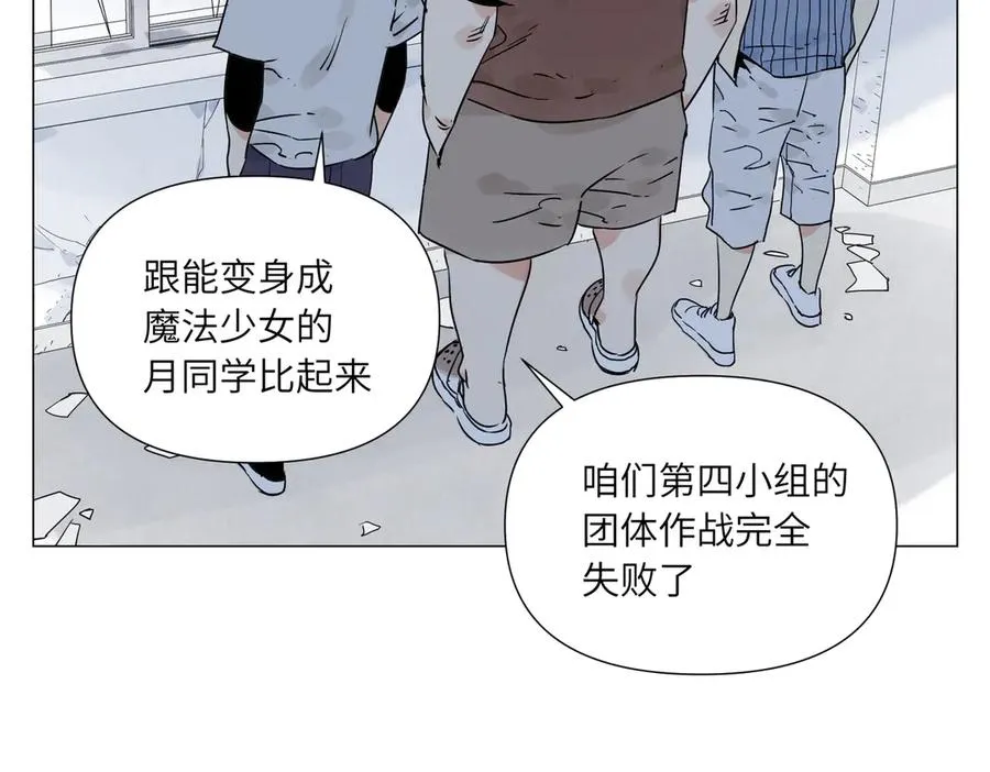 第17话 作战服 第19页