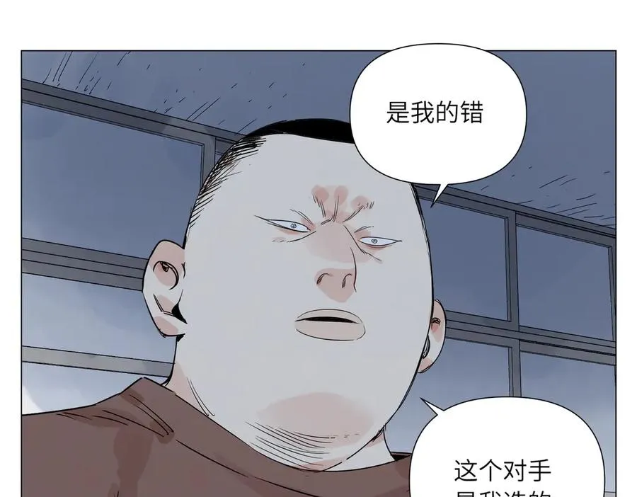 第17话 作战服 第20页