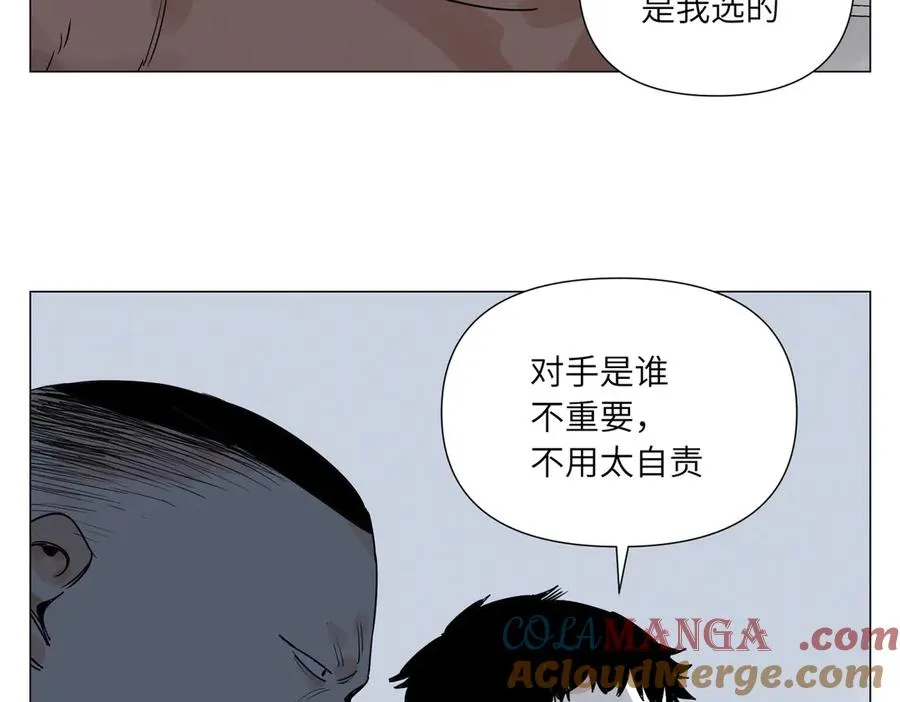 第17话 作战服 第21页