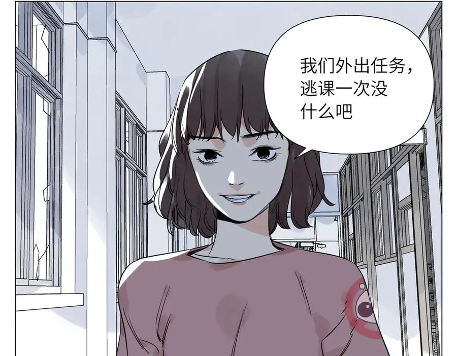 第17话 作战服 第32页